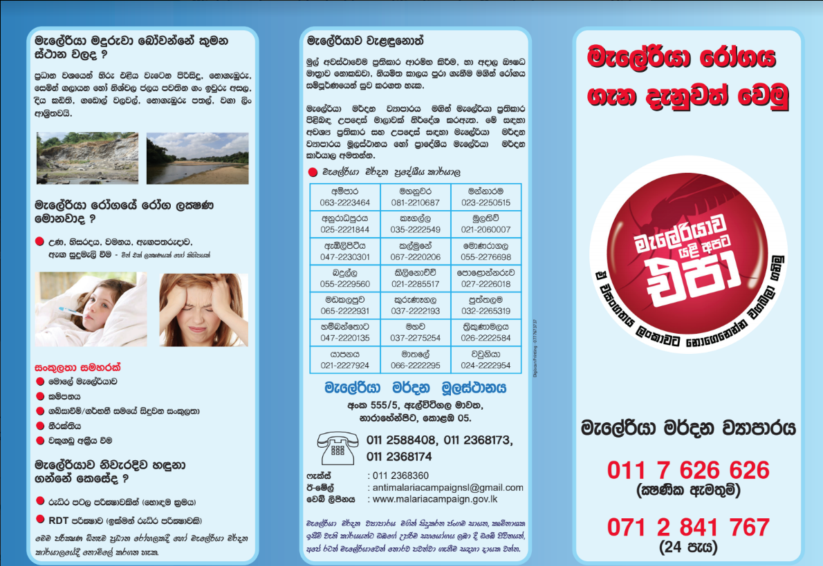 Brochure Preview 1